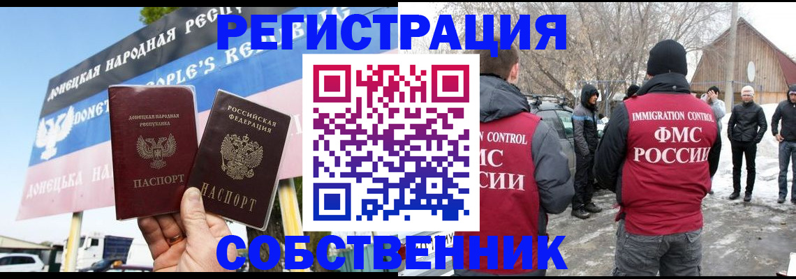 прописка ребенка в Каменск-Уральске