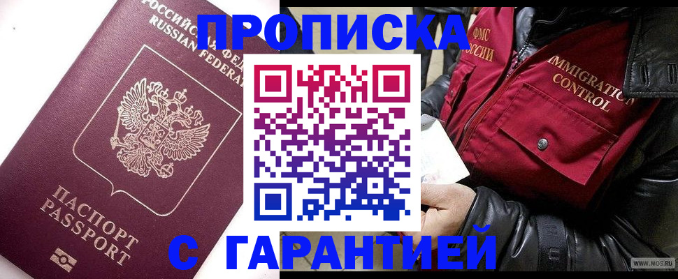 временная прописка в Каменск-Уральске