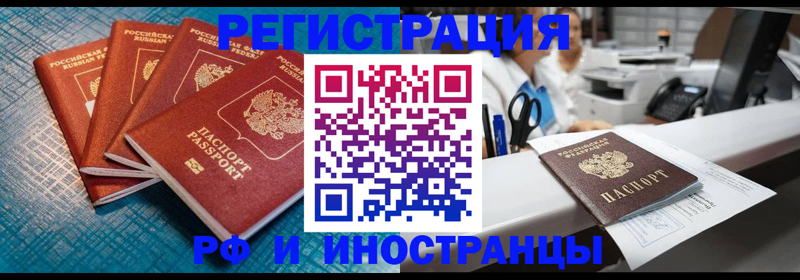 прописка регистрация в Каменск-Уральске