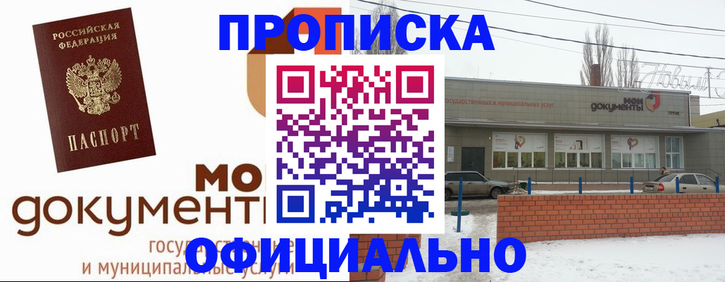 пропишу в квартире в Каменск-Уральске