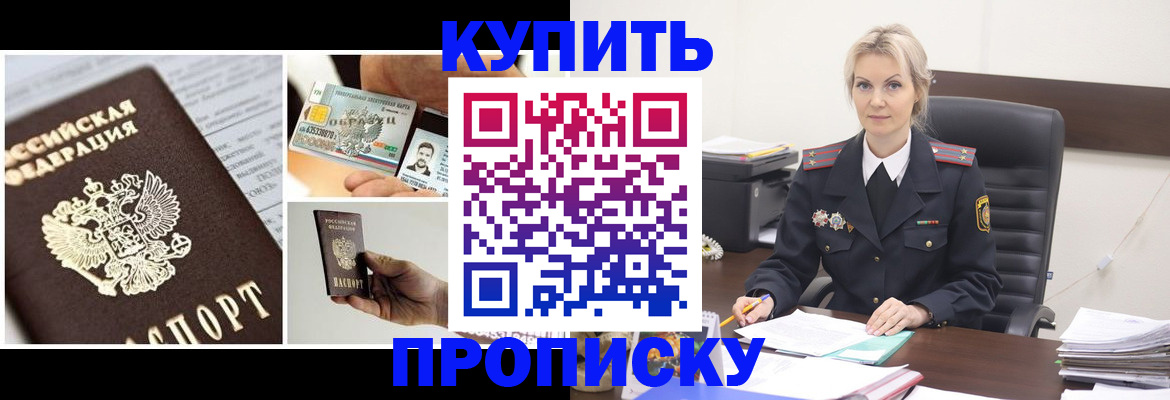 временная регистрация недорого в Каменск-Уральске