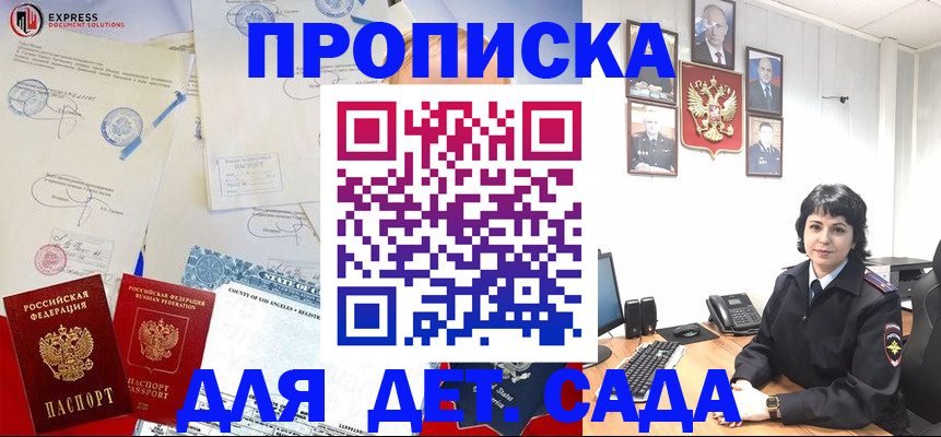 где прописаться в Каменск-Уральске