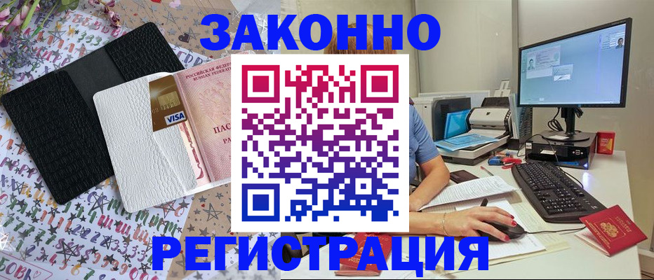 где прописаться в Каменск-Уральске