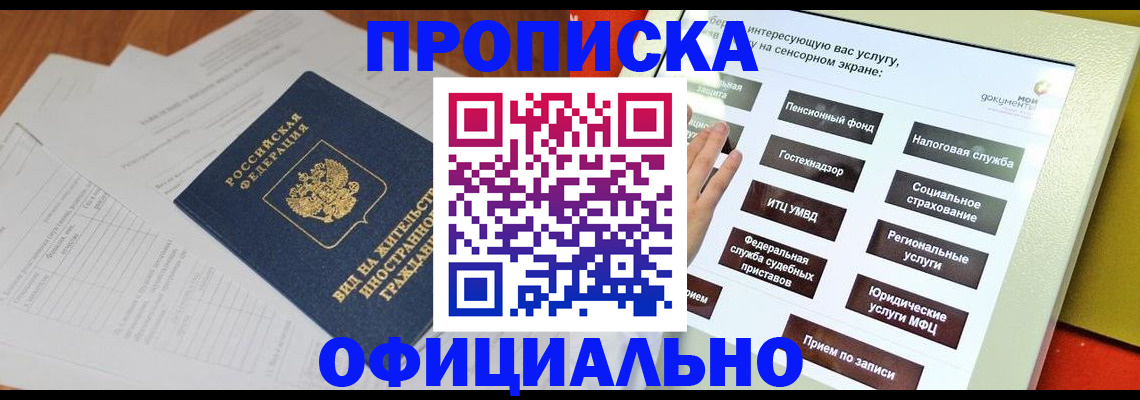 временная регистрация купить в Каменск-Уральске